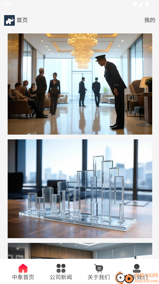 天天象上官网版