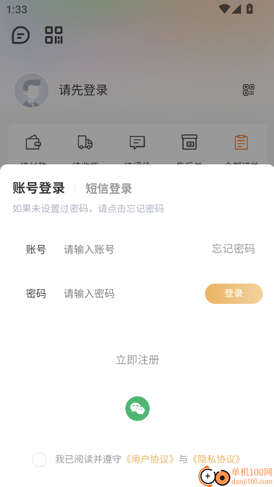 一足体育最新版