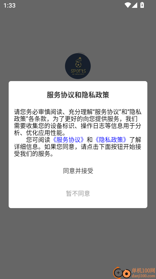 一足体育最新版