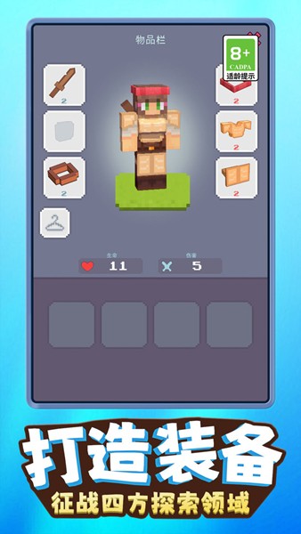 荒岛生存大师游戏v1.0.6 4