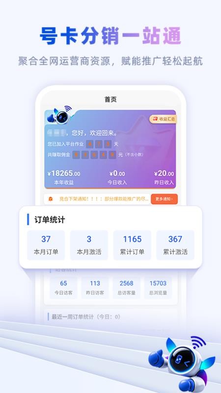 卡多多手机版appv1.1.7 3