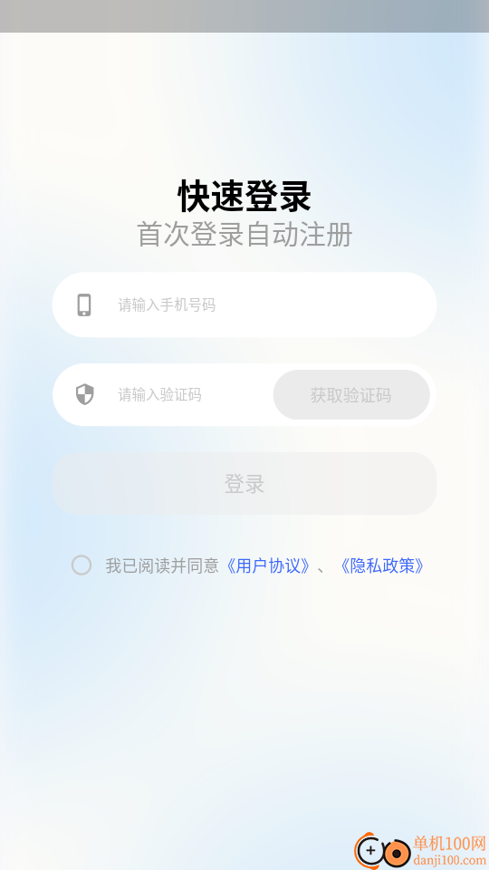 添友健康最新版