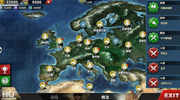 世界征服者4荣光手游