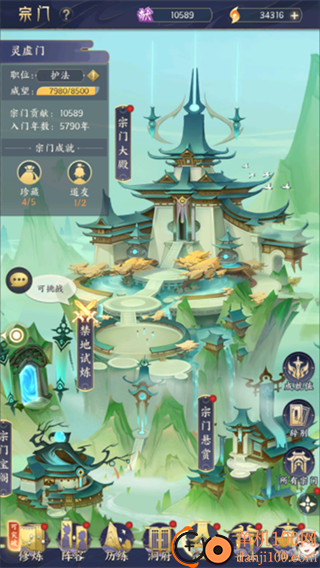 我的御剑日记B服最新版