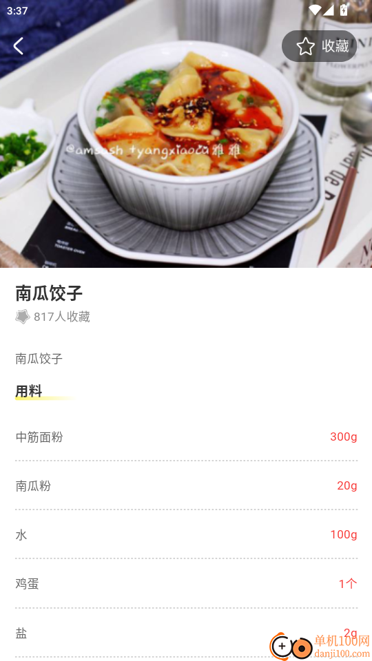 今日厨房免费版