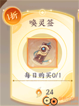 我的御剑日记B服最新版