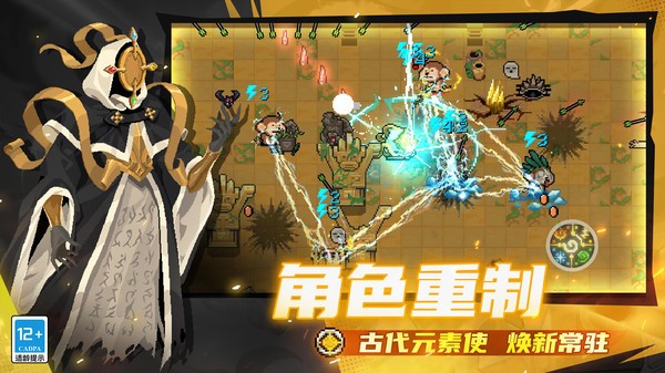 元气骑士小米版v7.6.0 5