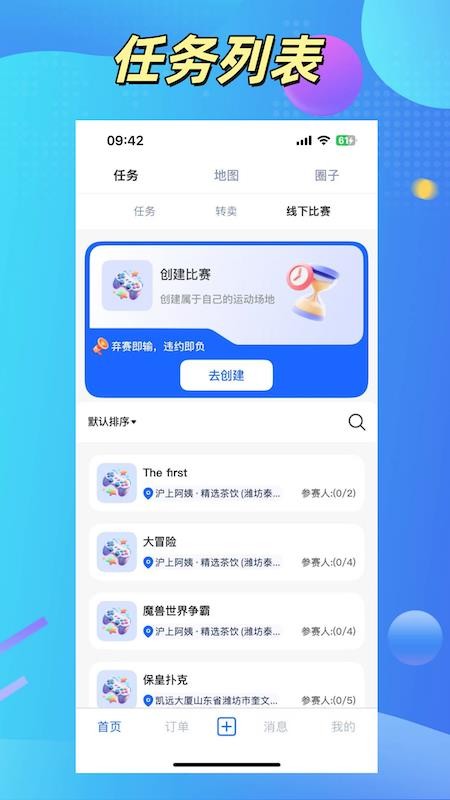 任信app官方版v1.0.2(4)