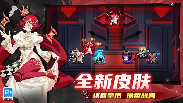 元气骑士b服最新版v7.7.0 4