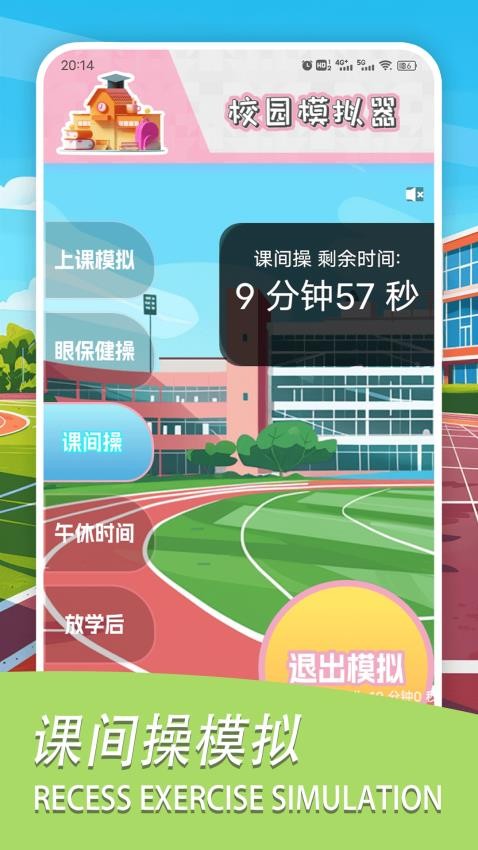 校园女生模拟器手机版v1.9(2)