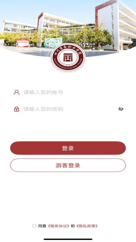 智慧川商手机版v_3.2.0(5)