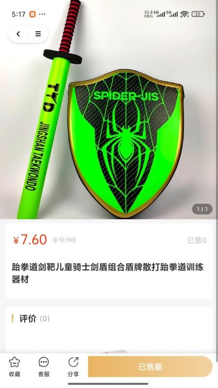 一足体育最新版