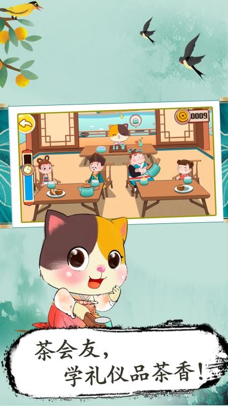 奇妙茶世界最新版v9.89.99.00(2)