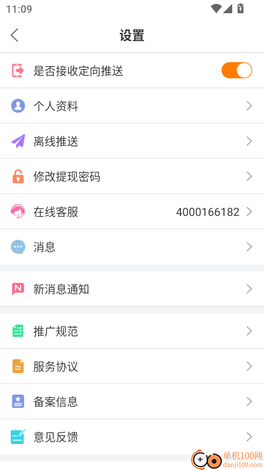 电子红包免费版