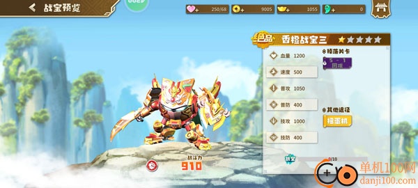 果宝无双小米版