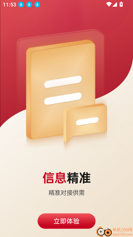 能源商城最新版