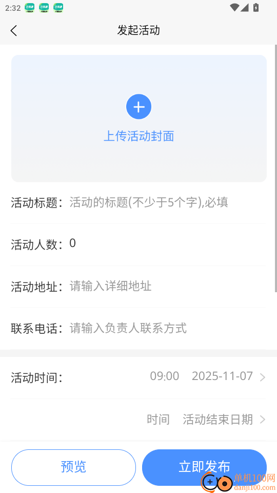 三间房新家园手机版app