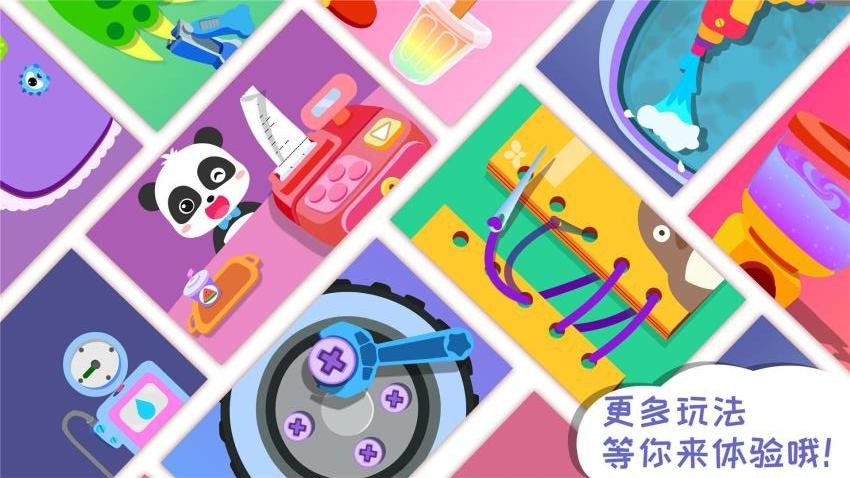 宝宝梦想小镇app免费版v9.87.00.00(1)