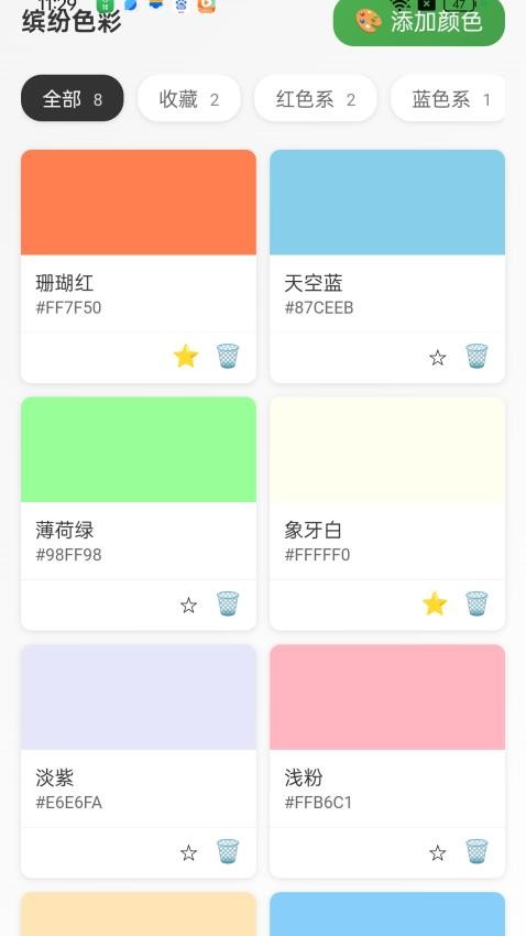 点点缤纷免费版v1.0.2.25125519910(1)