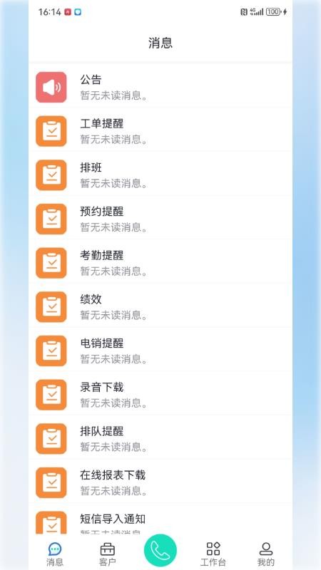 AICCYUN智能客服官网版