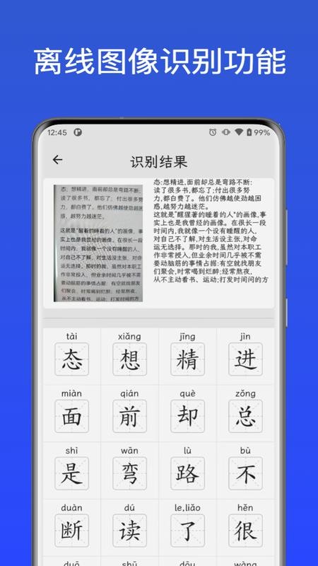 汉字通官方版v1.0.1 2