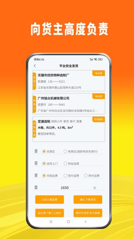 专专发官网版