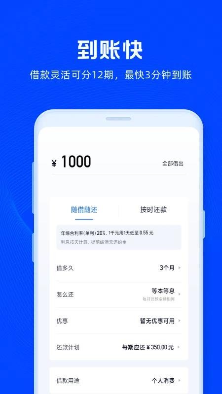 放心借钱官方版v1.3.4 2