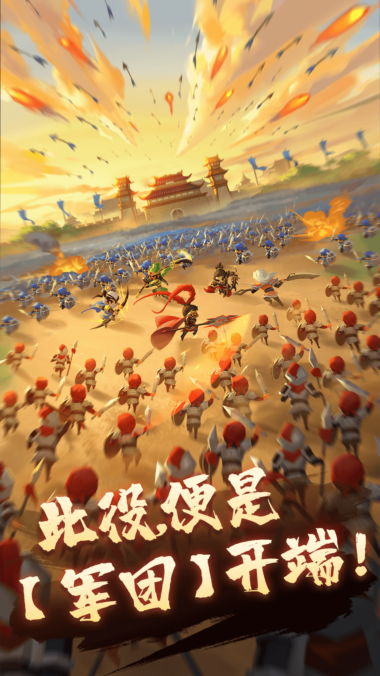 迷你军团手游官方版v1.9.5 1