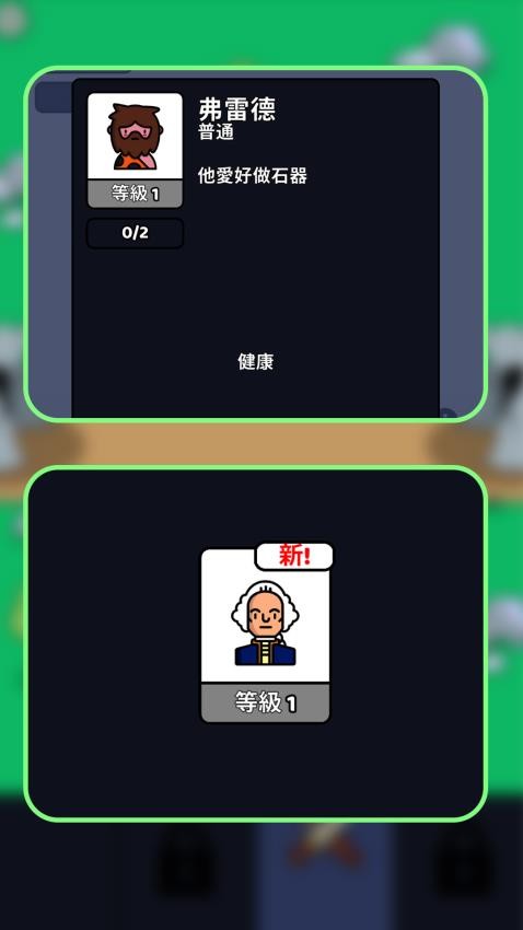 小小兵对战游戏v1.1.0 5