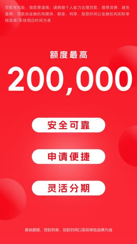 好微借贷款官网版