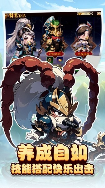 神奇三国游戏v1.0.2 5