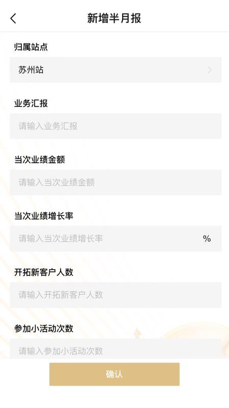 销售宝appv2.0.1 2