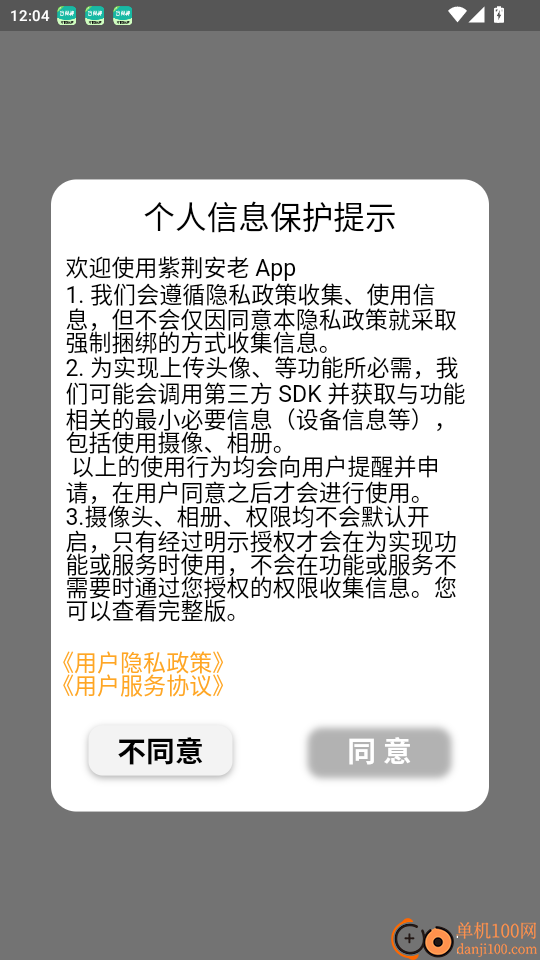 紫荆安老官网版