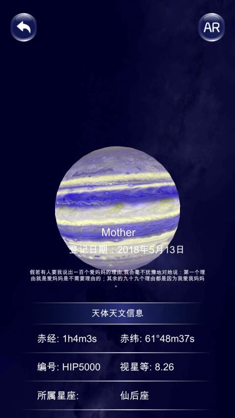 星协app手机版v2.1.2(2)