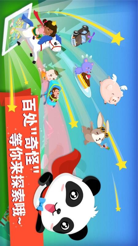 猜猜哪不对手机版v9.89.99.00(2)