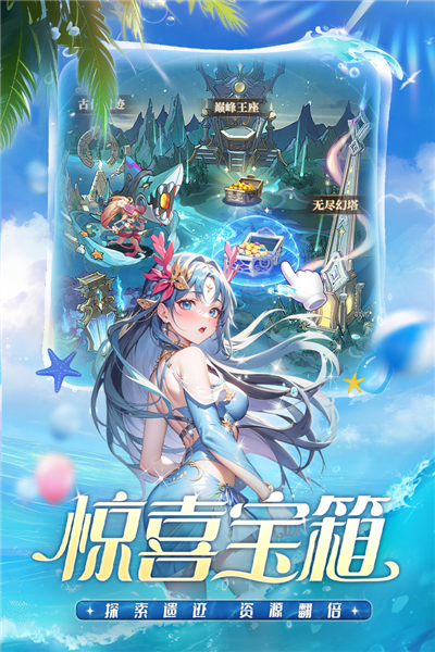 冒险大幻想游戏