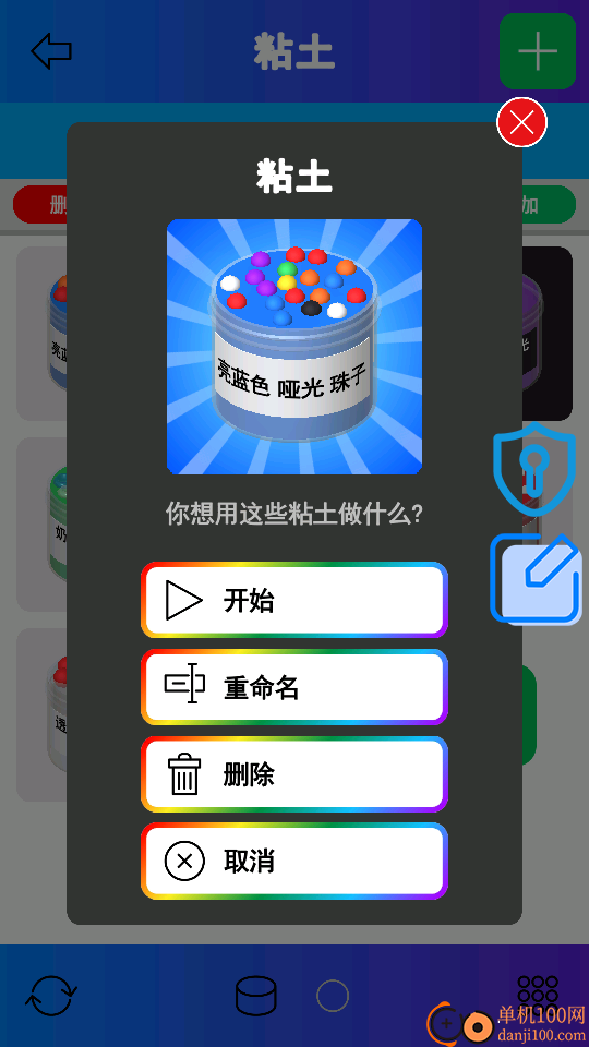 起泡胶模拟神器免费版
