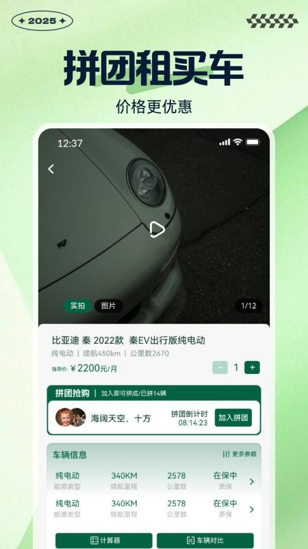 铜车马手机版v7.3.10 4