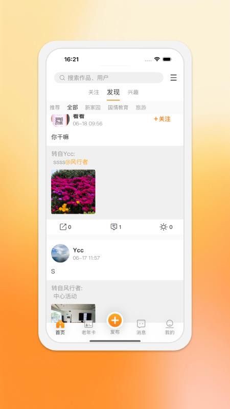 紫荆安老官网版