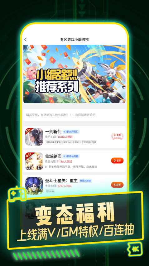 1折游戏号最新版v1.0.8 1