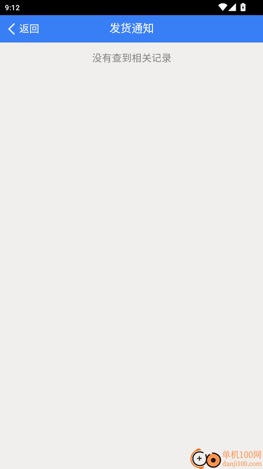 项目监理App手机版