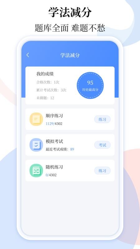 车贷在线计算器手机版v3.0.4(3)