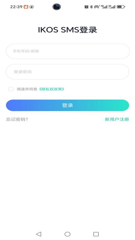 IKOS SMS官网版v1.0.0(4)