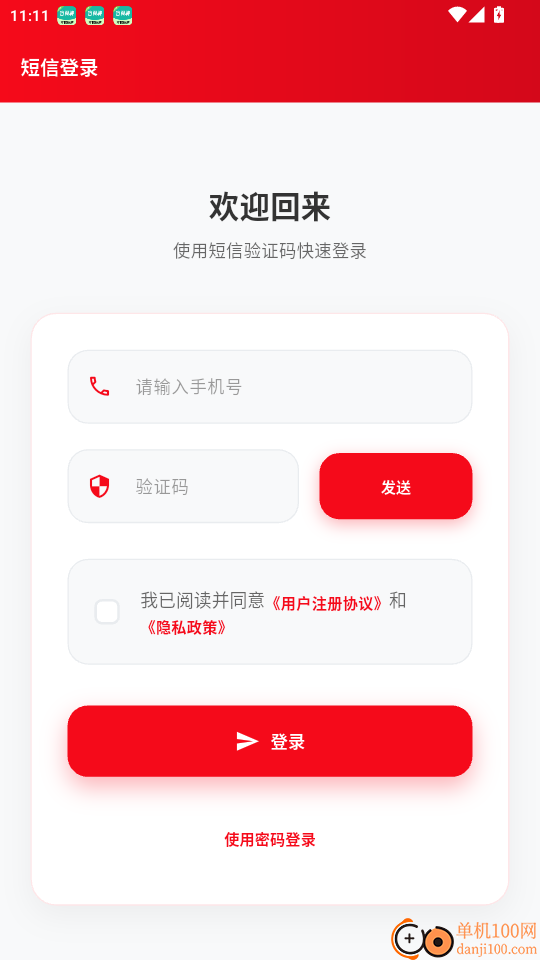 好微借贷款官网版