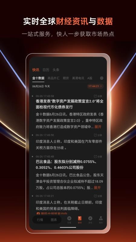 TradingHero客户端v1.9.10 1