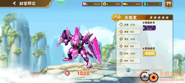 果宝无双九游版