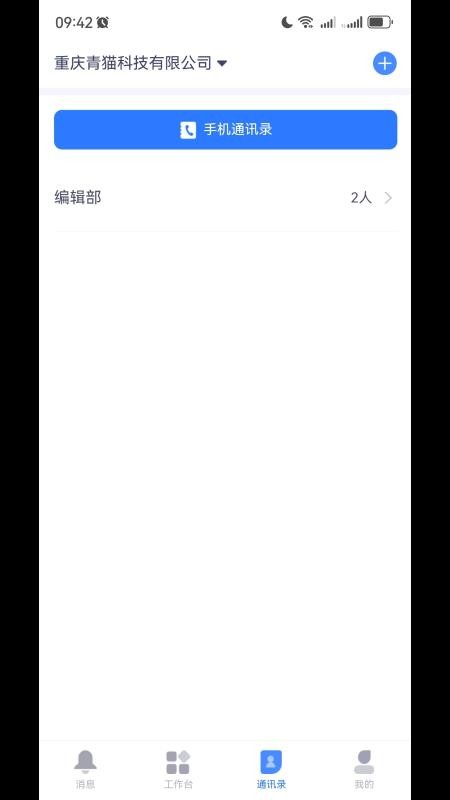 简乐办公免费版v2.3.01 3