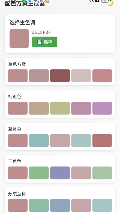 点点缤纷免费版v1.0.2.25125519910(2)