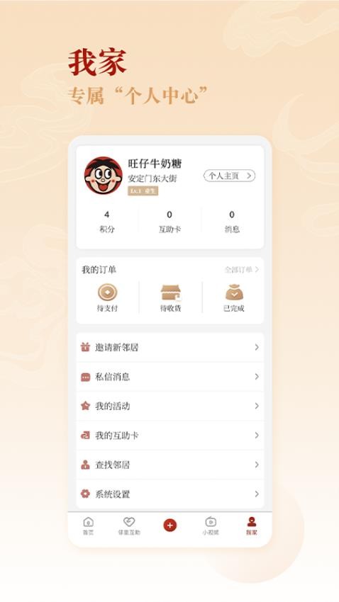 钟鼓人家appv4.45.102 1