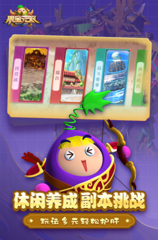 果宝无双小米版v2.0 1